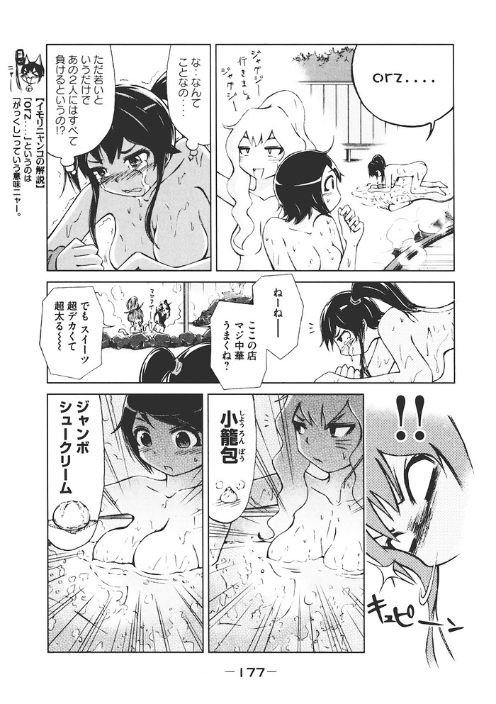 imori01_177