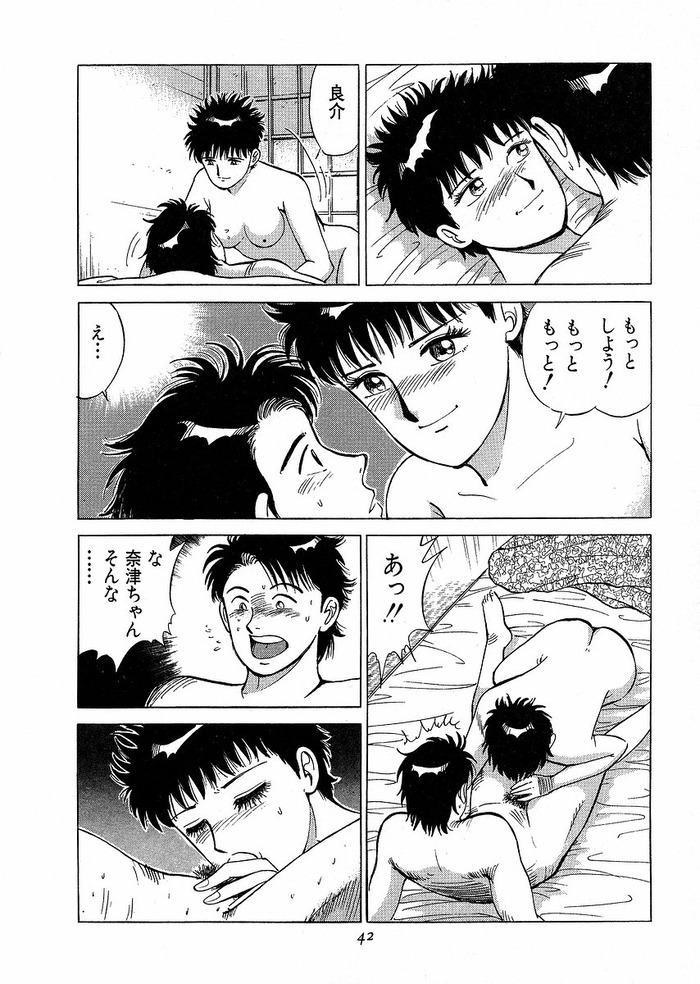 shiawasenozikan07_041