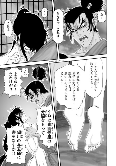 山風短2巻 一般誌のエロシーン保管サイト 山風短2巻 一般誌のエロシーン保管サイト