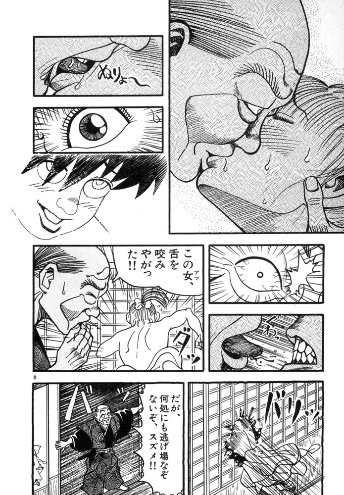 Mujina09_022