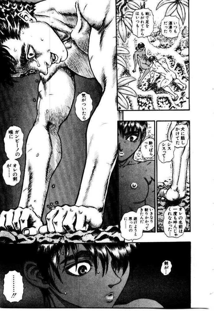 BERSERK_223