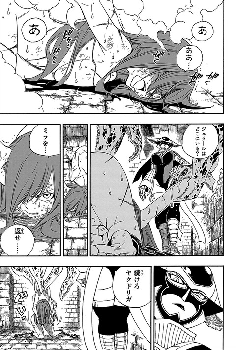 動画リンク更新 フェアリーテイル エルザ拷問 一般誌のエロシーン保管サイト 動画リンク更新 フェアリーテイル エルザ拷問 一般誌のエロシーン保管サイト