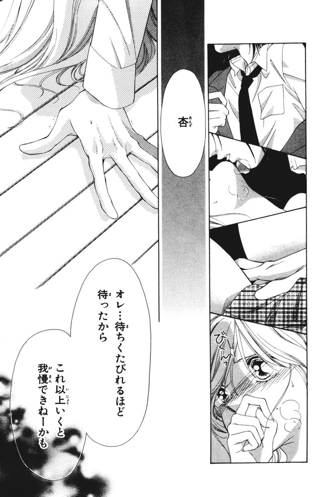 ヌードな果実たち③135