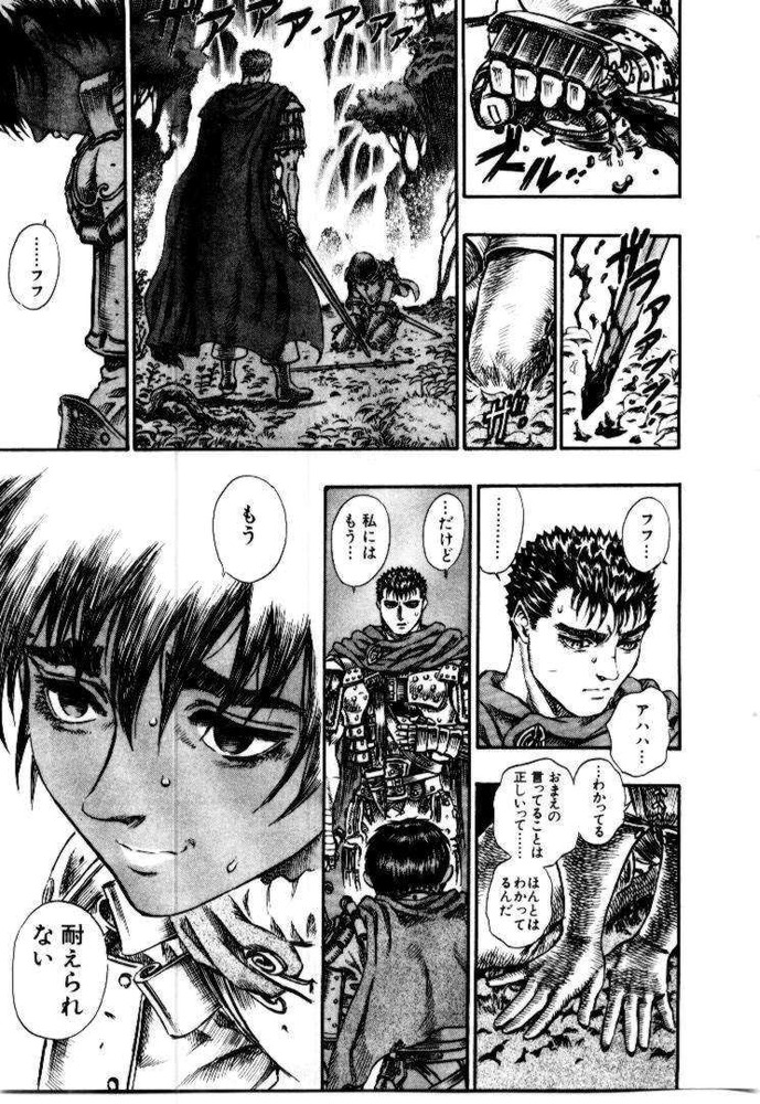 BERSERK_186