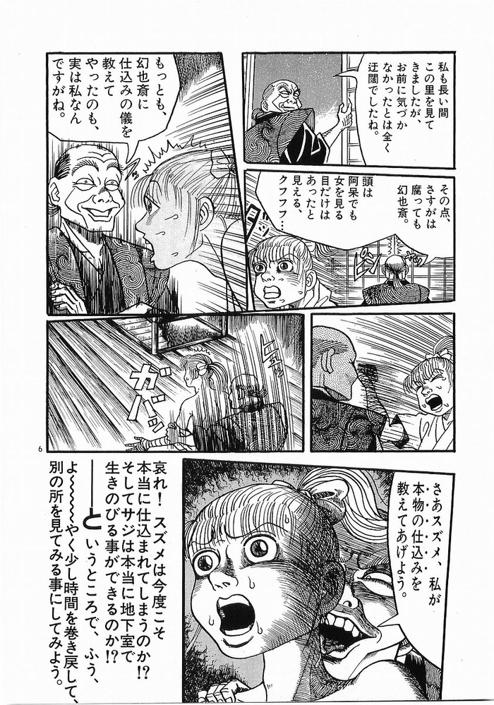 Mujina08_178