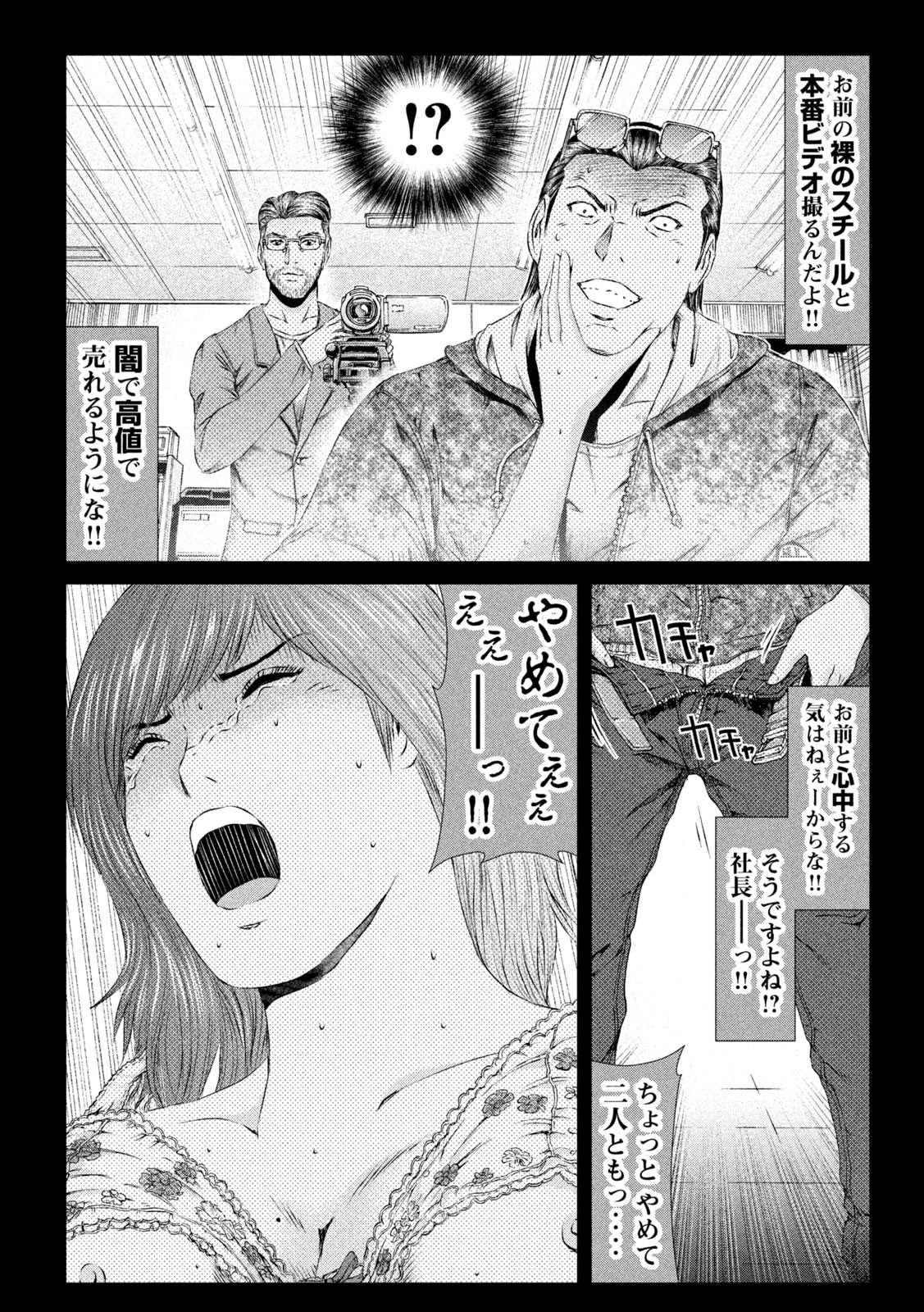GTO エロ GTO パラダイス・ロスト レイプシーン : 一般誌のエロシーン保管サイト