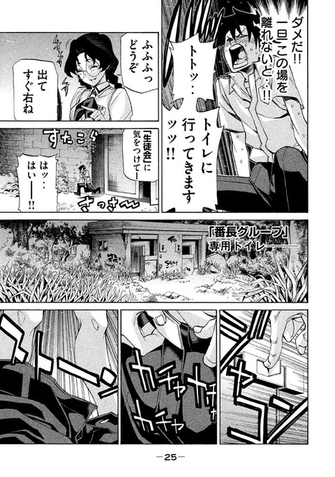 戦闘破壊学園ダンゲロス ぶっ飛んだ能力でとんでもビッチ 一般誌のエロシーン保管サイト