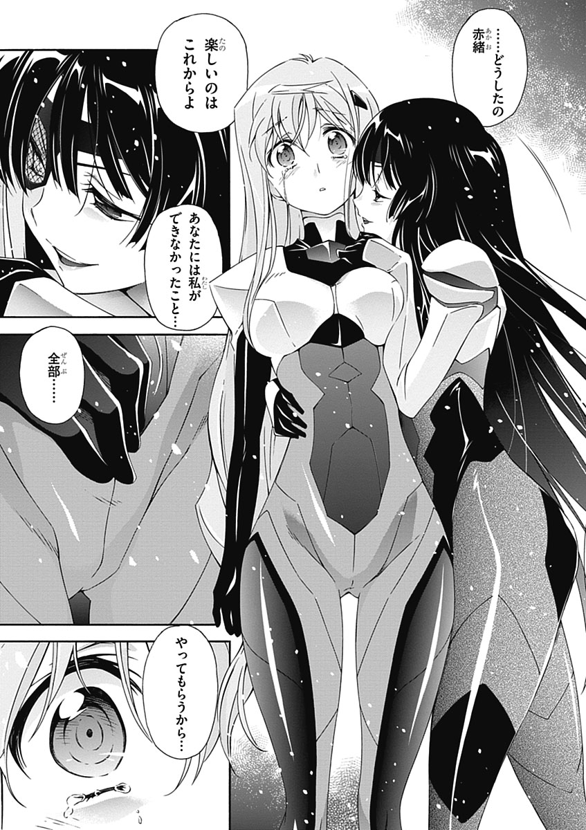 ジンキエクステンド Hシーン 