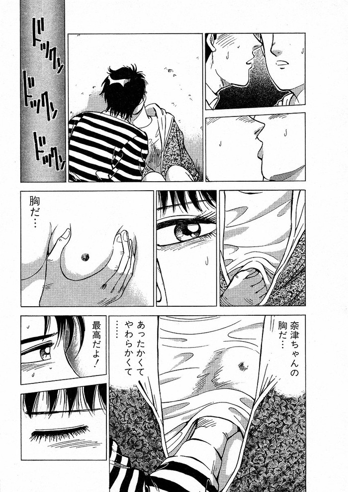 shiawasenozikan07_012