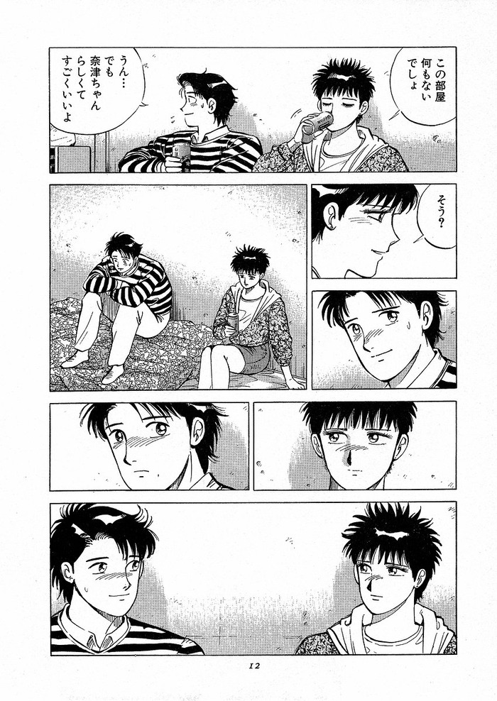 shiawasenozikan07_011
