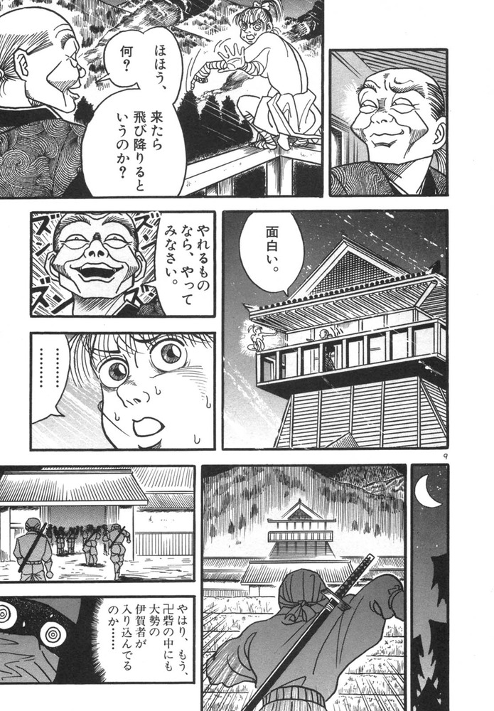 Mujina09_023
