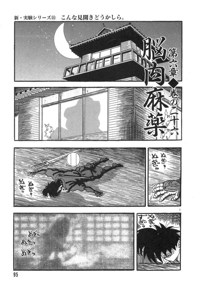 Mujina09_095