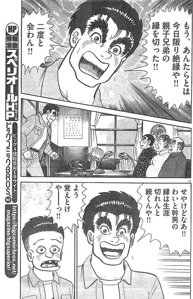 yuuhi-raw-chapter-98-_014