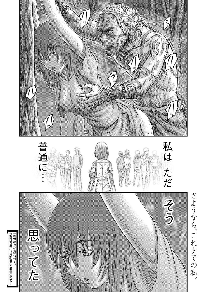 バイオレンスレイプ 創生のタイガ 戦争・略奪・強姦 太古の時代も変わらずヒロインがレイプされる : 一般誌のエロシーン保管サイト
