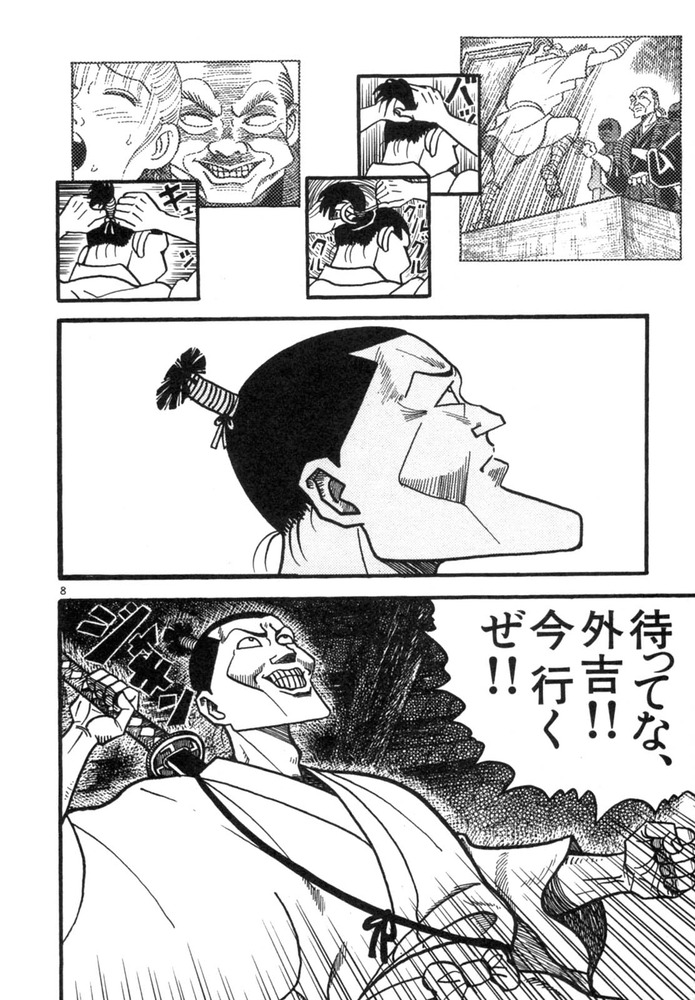 Mujina09_092