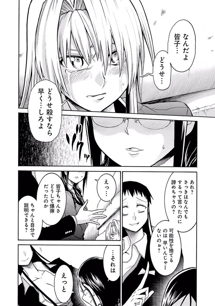 [よしむらかな] MURCIELAGO -ムルシエラゴ- 06_172