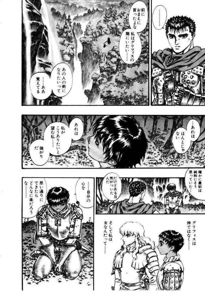 BERSERK_187