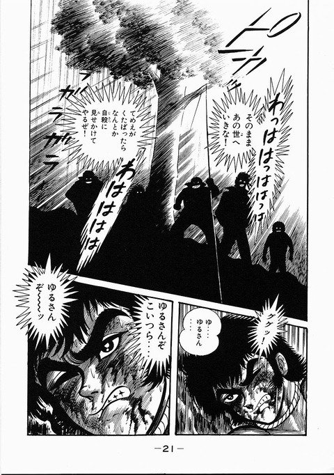 susa2_021