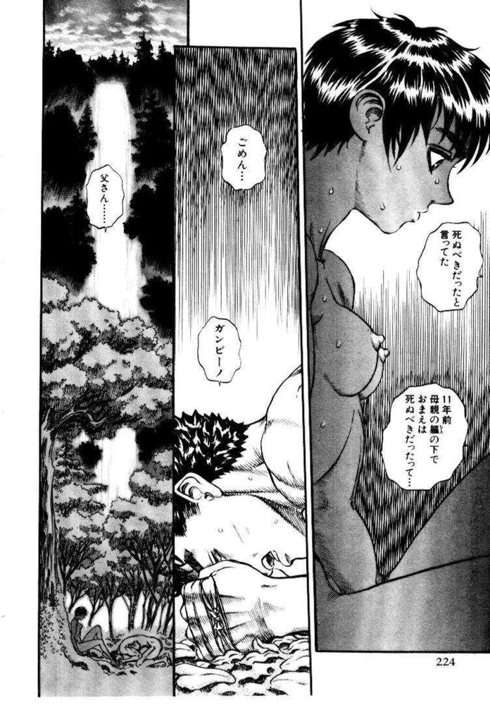 BERSERK_224