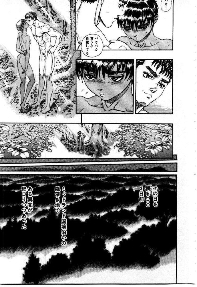 berserk_10_025