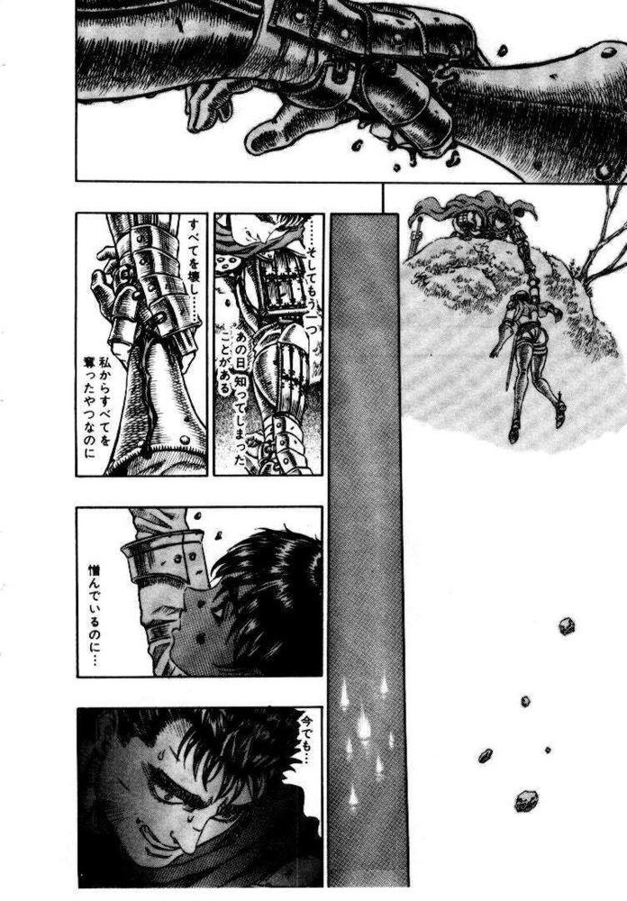 BERSERK_191