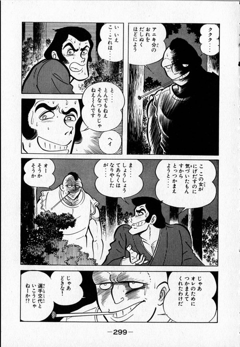 susa_01_299
