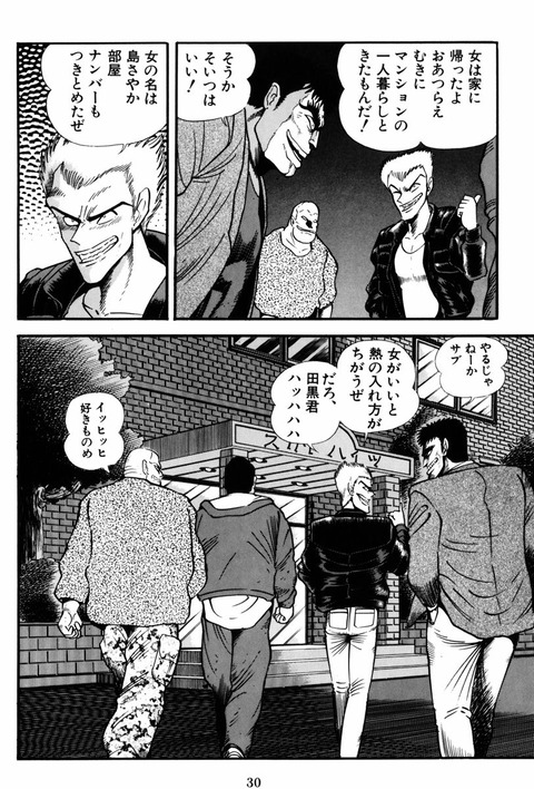 Mazinsaga01-034