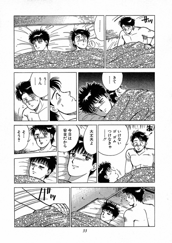 shiawasenozikan07_032