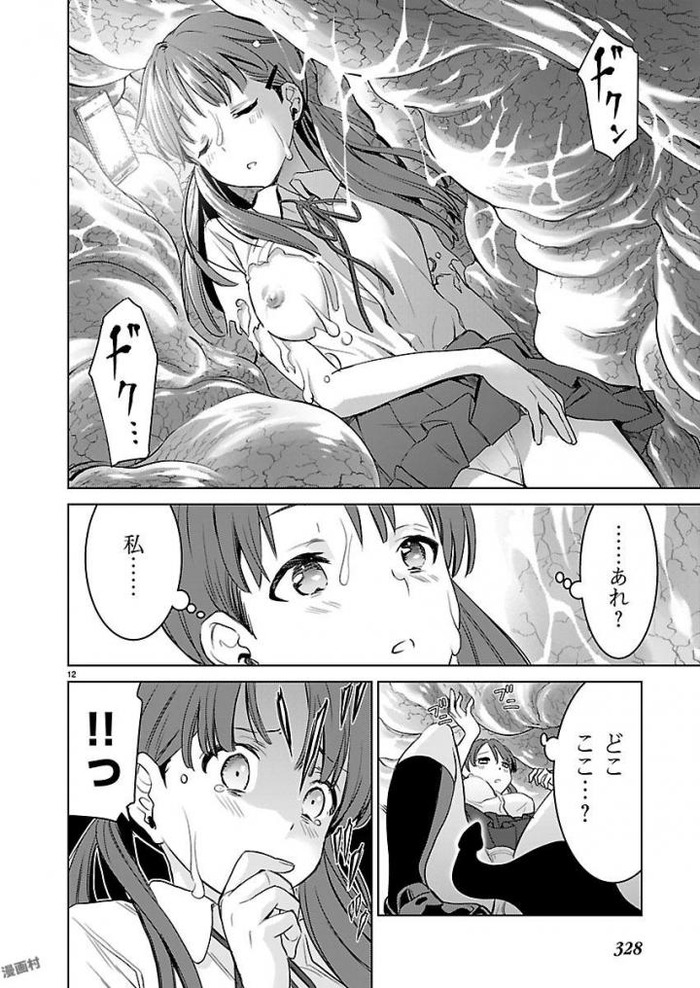 valkyrie-no-kiko-raw-chapter-15-_011