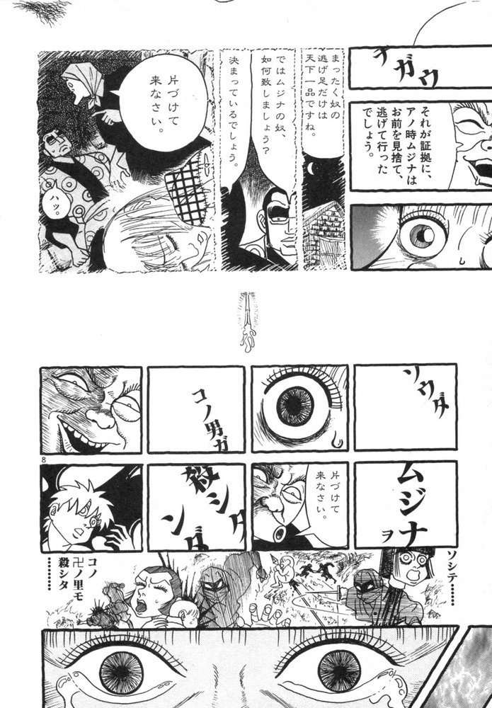Mujina09_072