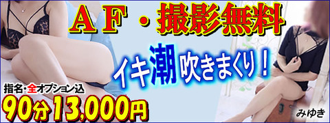 みゆき.