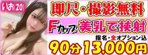 いお