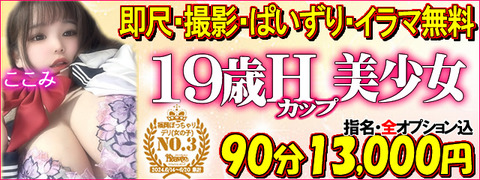 ここみ
