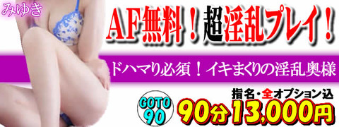 みゆき