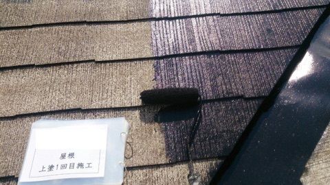 屋根上塗１回目施工