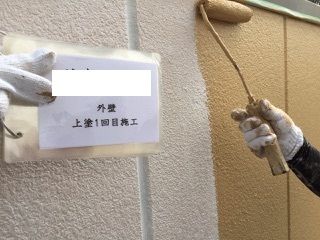 上塗１回目施工ブログ用