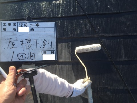 屋根下塗