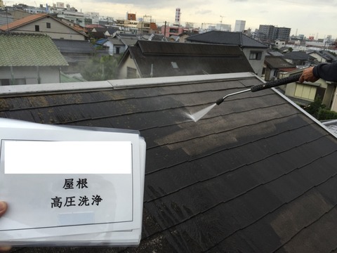 屋根高圧洗浄中2(ブログ用)