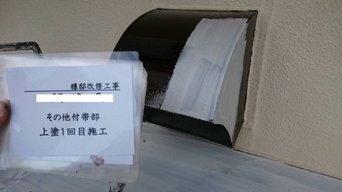 上塗1回目