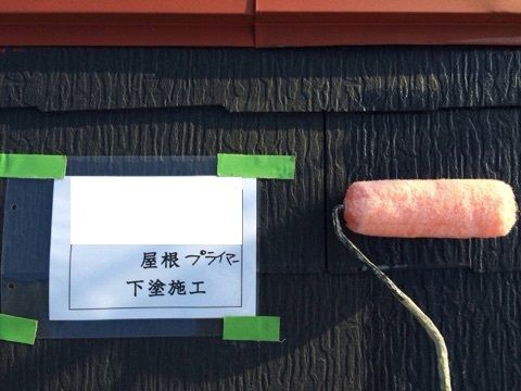 屋根プライマー下塗ブログ用