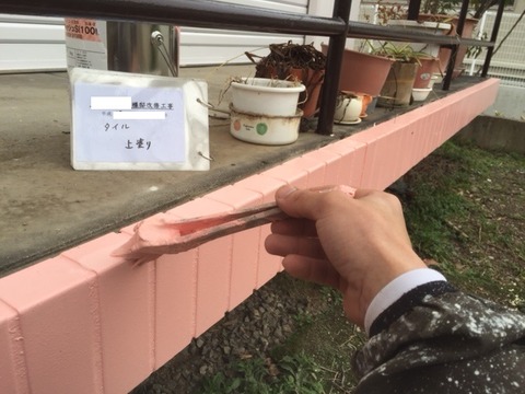 タイル部上塗り