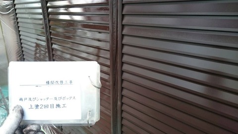 上塗2