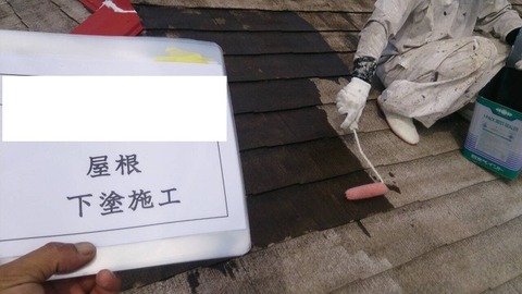 屋根下塗ブログ用