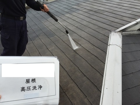 屋根高圧洗浄ブログ用