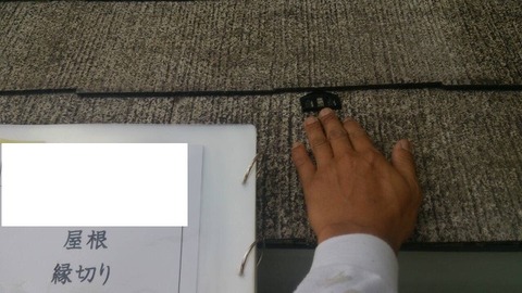 屋根タスペーサーブログ用