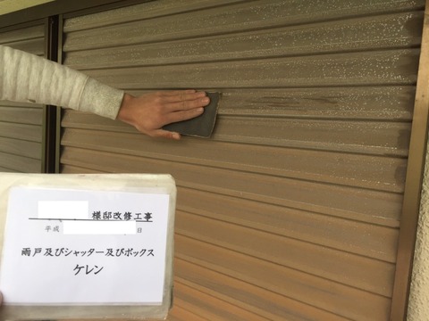 　下塗 (2)