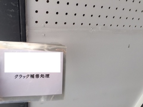 軒裏クラック補修処理ブログ用