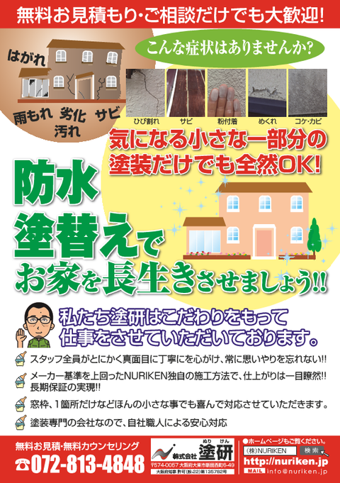 塗研様_表