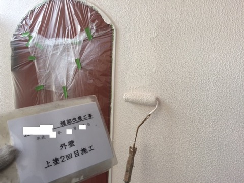 上塗2回目