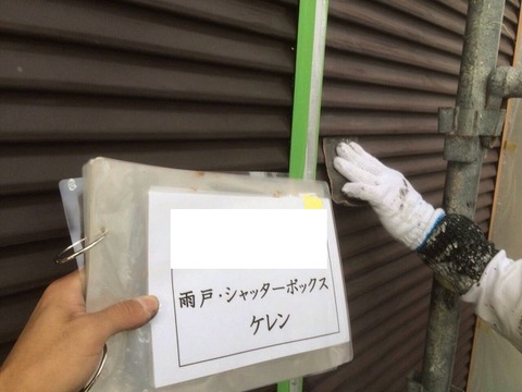 シャッターケレンブログ用